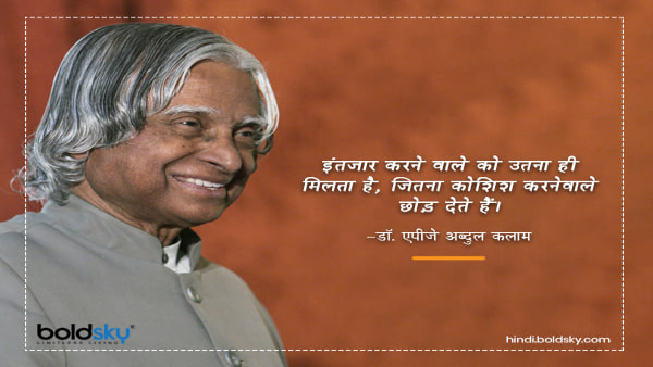 Dr APJ Kalam Thoughts