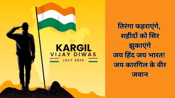 Kargil Vijay Diwas 2025 Quotes