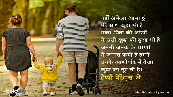 National Parents Day 2025