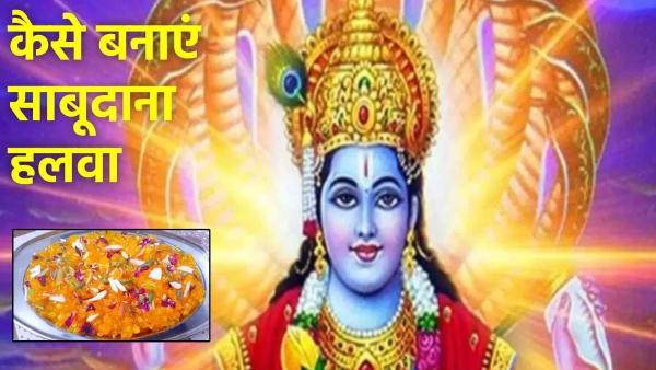 Sabudana Halwa On Devshayani Ekadashi Sabudana Halwa On Devshayani Ekadashi