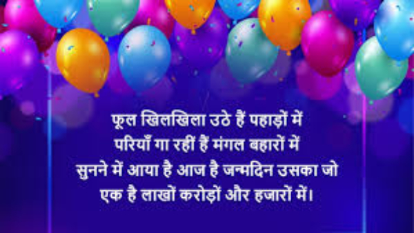 Sawan Birthday Wishes amp amp Shayari