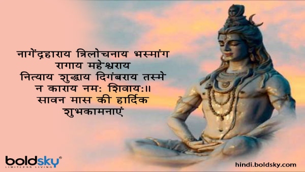 Sawan Wishes For Maayka Family