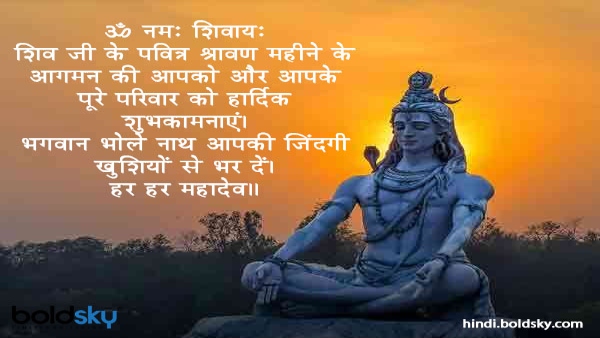 Sawan Wishes For Maayka Family