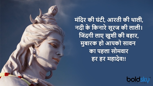 Sawan Wishes For Nanad