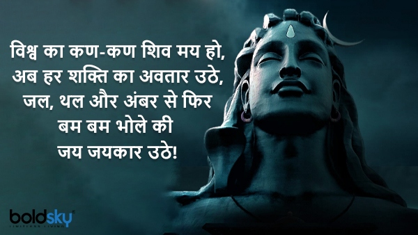 Sawan Wishes For Nanad