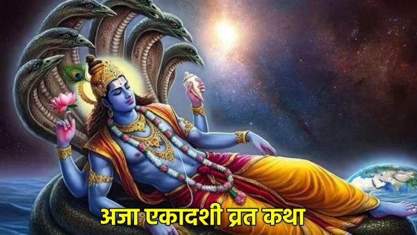 Aja Ekadashi Vrat Katha