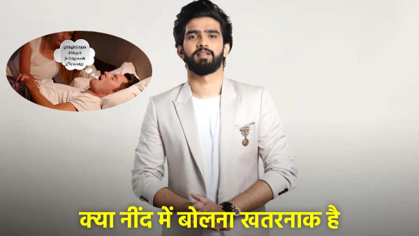 Amaal Mallik Sleep Talking Disorder
