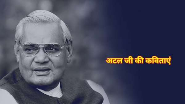 Atal Bihari Vajpayee death anniversary