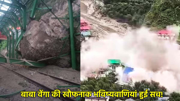 baba vanga 2025 Terrifying prediction