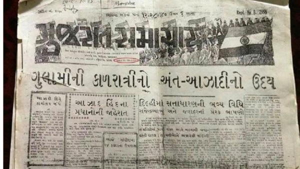 How the World s Press Celebrated India s Freedom in 1947