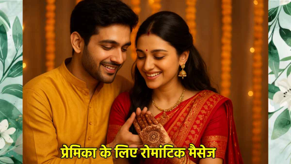 Hartalika Teej 2025 Wishes For Love