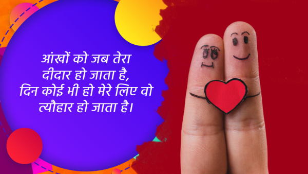 Friendship Day Wishes For Girl Friend or Wife