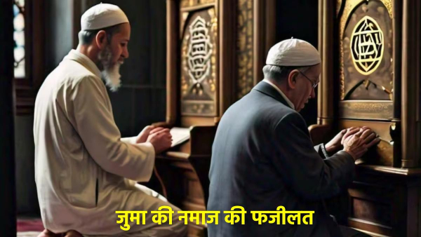 Importance Of Jumma Namaz Importance Of Jumma Namaz