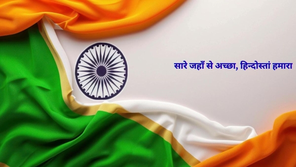 15 August 2025 Desh Bhakti Shayari in Hindi