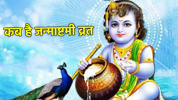 Janmashtami 2025 Date