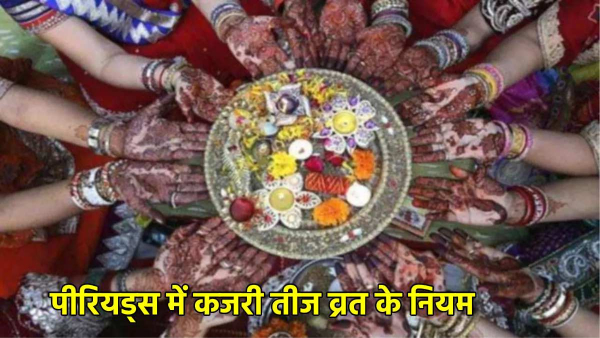 Kajari Teej 2025 Vrat During Periods