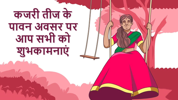 kajari teej 2025 wishes for wife
