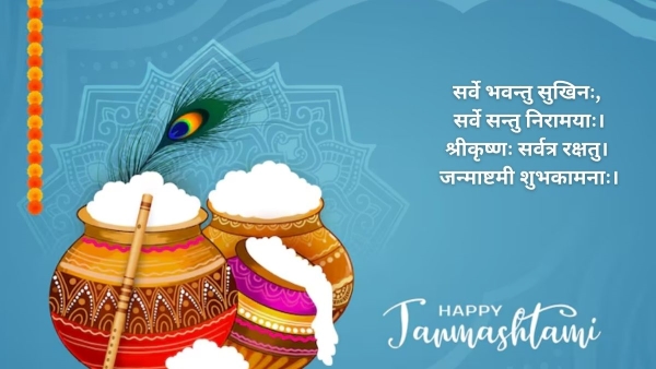 Happy Krishna Janmashtami 2025 Sanskrit Wishes