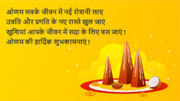 Onam 2025 wishes in Malayalam and Hindi