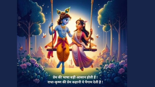 Radha Krishna Quotes