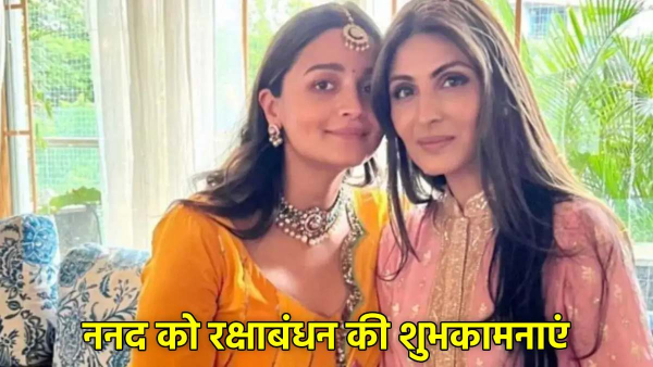 Raksha Bandhan Wishes For Nanad