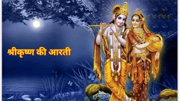 Krishna Ji Ki Aarti Krishna Ji Ki Aarti
