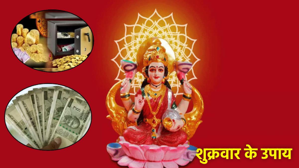 Shukrawar Ke Upay