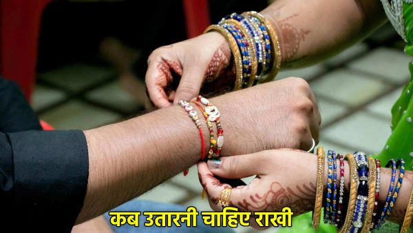 When to Remove Rakhi After Raksha Bandhan