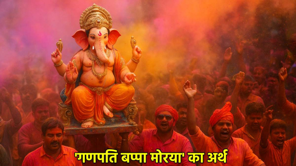 Why Ganpati Bappa Morya Slogan Chanted Why Ganpati Bappa Morya Slogan Chanted