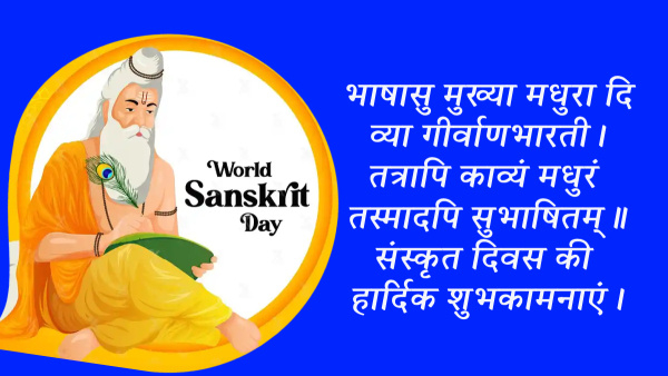 Happy World Sanskrit Day 2025 Wishes