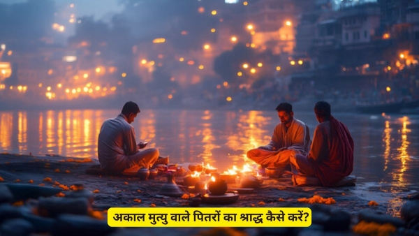 Akal Mrityu Shradh 2025