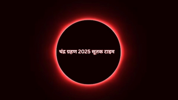 Chandra Grahan 2025