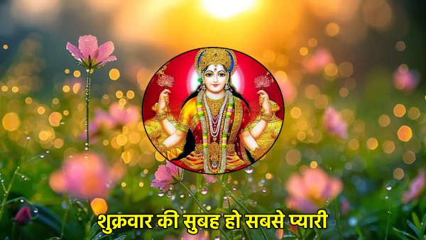 friday good morning wishes shayari