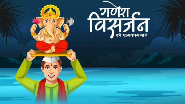 Ganesh Visarjan WIshes In Sanskrit
