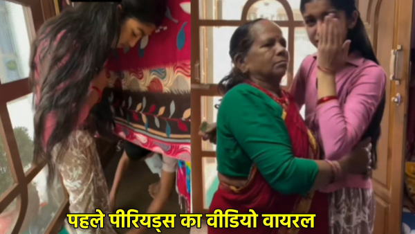 Girl First Periods Celebration Video Viral