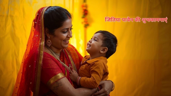 Jitiya Vrat 2025 Wishes in Maithili