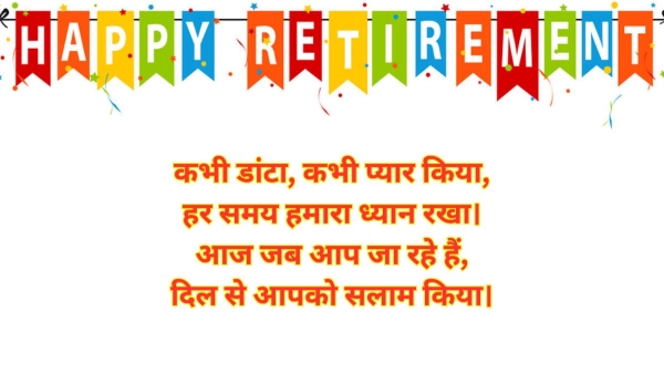 Best Retirement Quotes and Shayari in Hindi