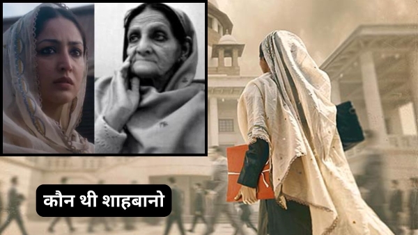 Who is Shah Bano case