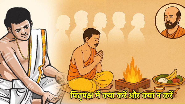 How To Do Shradh Without Pandit