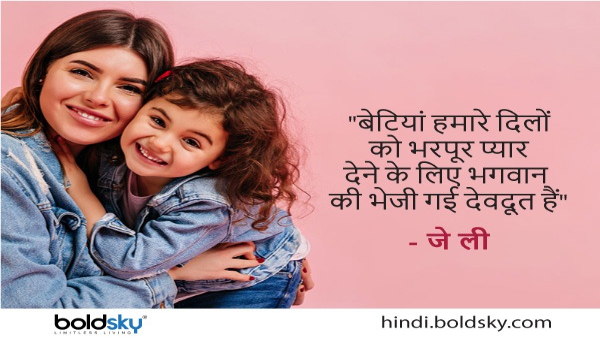 Happy Daughter Day 2025