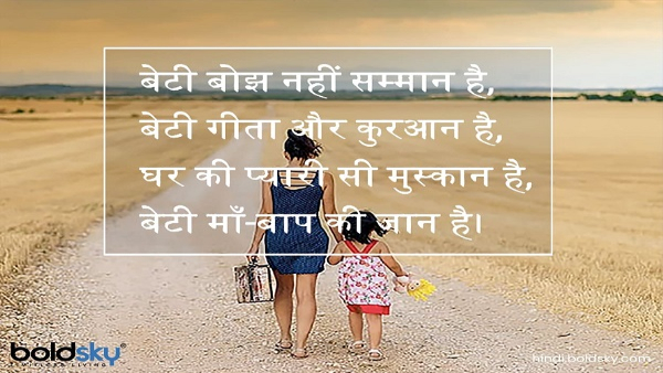 Happy Daughter Day 2025