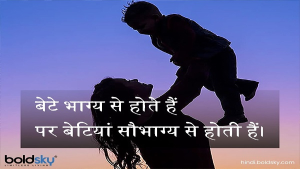 Happy Daughter Day 2025