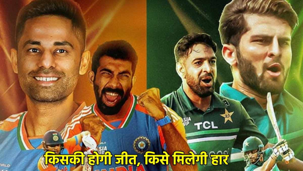 Ind vs Pak Astrology Prediction
