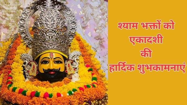 Khatu Shyam Wishes For Ekadashi
