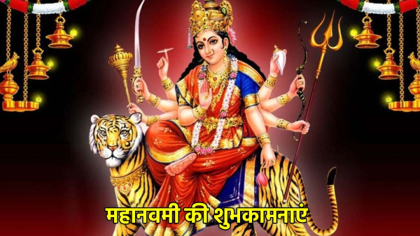 Maha Navami 2025 Wishes In Hindi