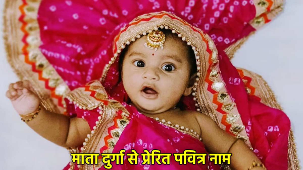 Navratri Baby Girl Names