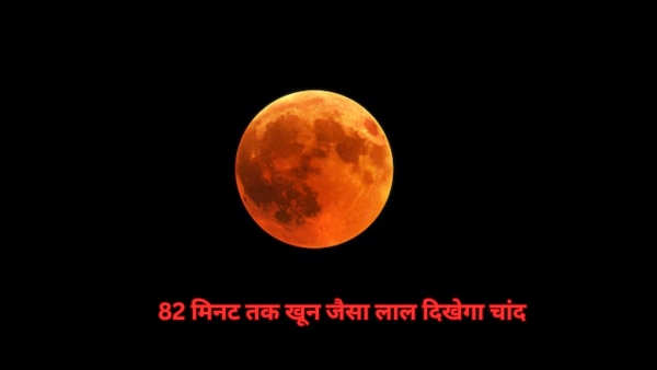 Blood Moon 2025