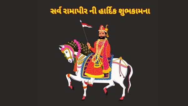 Ramdev Jayanti 2025 Wishes in Hindi