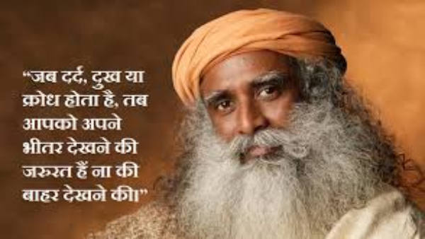 Sadhguru Jaggi Vasudev motivational quotes