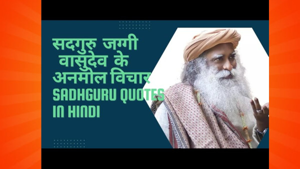 Sadhguru Jaggi Vasudev motivational quotes